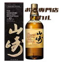 【送料無料】サントリー YAMAZAKI 山崎 12年 シングルモルト 100周年記念ラベル 700ml 箱 正規品 高級ウイスキー yamazaki ジャパニーズウイスキー ギフト プレゼント 人気ウイスキー 日本ウイスキー ※酒販免許をお持ちでない場合は愛知県限定発送になります。