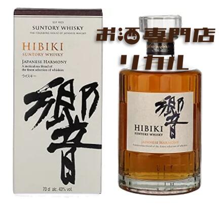 高級ウイスキー 【送料無料】サントリー HIBIKI 響 ジャパニーズハーモニー JH 700ml 箱 正規品 高級ウイスキー hibiki ジャパニーズウイスキー ギフト プレゼント 人気ウイスキー 日本ウイスキー ※酒販免許をお持ちでない場合は愛知県限定発送になります。