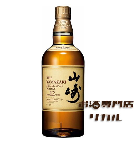 楽天お酒専門店リカル 楽天市場店【送料無料】サントリー YAMAZAKI 山崎 12年 シングルモルト 700ml 正規品 高級ウイスキー yamazaki ジャパニーズウイスキー ギフト プレゼント 人気ウイスキー 日本ウイスキー ※酒販免許をお持ちでない場合は愛知県限定発送になります。