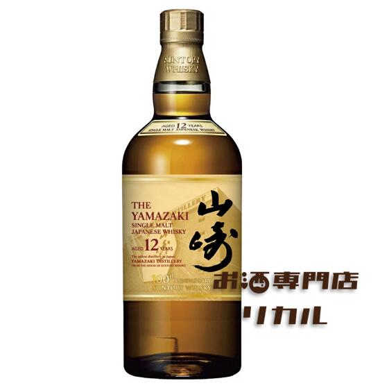 【送料無料】サントリー YAMAZAKI 山崎 12年 シングルモルト 100周年記念ラベル 700ml 正規品 高級ウイスキー yamazaki ジャパニーズウイスキー ギフト プレゼント 人気ウイスキー 日本ウイスキー ※酒販免許をお持ちでない場合は愛知県限定発送になります。