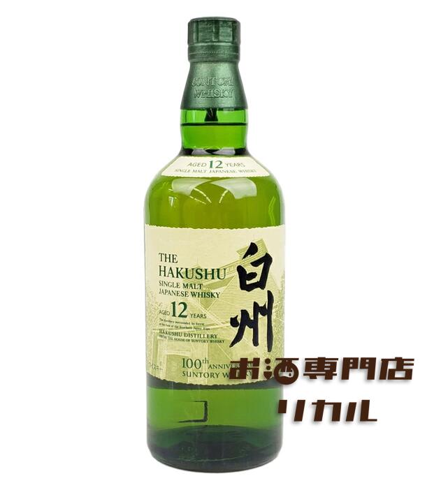 【送料無料】サントリー HAKUSHU 白州 12年 シングルモルト 100周年記念ラベル 700ml 正規品 高級ウイスキー hakushu ジャパニーズウイスキー ギフト プレゼント 人気ウイスキー 日本ウイスキー ※酒販免許をお持ちでない場合は愛知県限定発送になります。