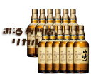 【送料無料】サントリー YAMAZAKI 山崎 12年 シングルモルト 700ml 12本セット 正規品 高級ウイスキー yamazaki ジャパニーズウイスキー ギフト プレゼント 人気ウイスキー 日本ウイスキー ※酒販免許をお持ちでない場合は愛知県限定発送になります。