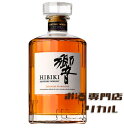 【送料無料】サントリー HIBIKI 響 ジャパニーズハーモニー JH 700ml 正規品 高級ウイスキー hibiki ジャパニーズウイスキー ギフト プレゼント 人気ウイスキー 日本ウイスキー ※酒販免許をお持ちでない場合は愛知県限定発送になります。