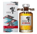 【送料無料】サントリー HIBIKI 響 ブロッサムハーモニー 2023 700ml 箱 正規品 高級 ジャパニーズウイスキー ギフト プレゼント 人気 日本 正月 母の日 父の日 お中元 お歳暮 クリスマス 誕生日 ※酒販免許をお持ちで無い場合は愛知県限定発送になります。