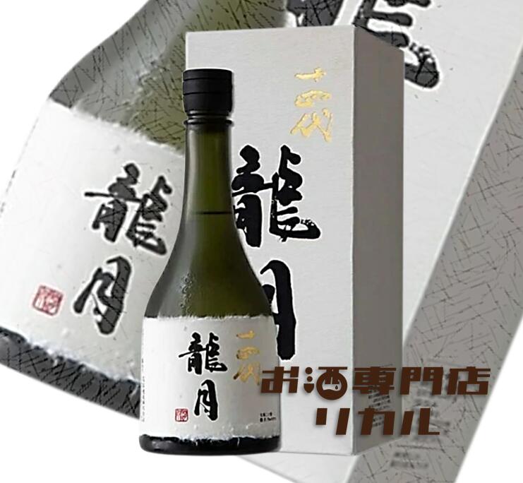 楽天市場】十四代 龍月(日本酒|日本酒・焼酎)の通販 楽天市場】十四代 龍月(日本酒|日本酒・焼酎)の通販