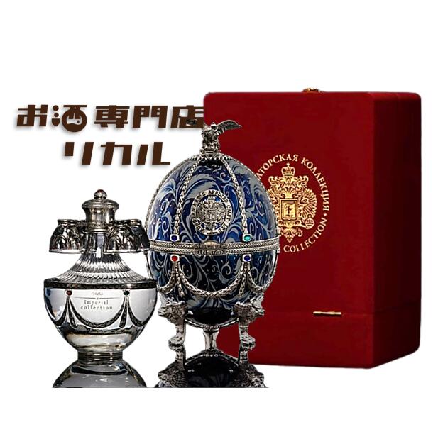 【送料無料】LADOGA ラドガ インペリアルコレクション シルバー ウィズ ブルーフラワーズ イースター エッグ 700ml 箱付 正規品 高級 ウォッカ ホ...