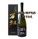 【2025年製】Juyondai 十四代 万虹 大吟醸 ばんこう 日本酒 1500ml 高木酒造 ギフト 記念日 インスタ映え 高級 正月 母の日 父の日 お中...