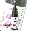 【2025年製】Juyondai 十四代 中取り上諸白 赤磐雄町 日本酒 1800ml 高木酒造 ギフト 記念日 インスタ映え 高級 正月 母の日 父の日 お中元 お歳暮 クリスマス 誕生日 贈り物 プレゼント 贈答品 ※酒販免許をお持ちで無い場合は愛知県限定発送になります。