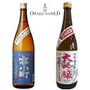 日本酒 飲み比べセット 純米酒 雪小町 特選大吟醸 爽快辛口 渡辺酒造本店 福島県産 720ml 2本 箱入り 送料無料