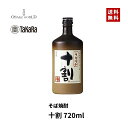 十割 そば焼酎 宝酒造 宮崎県産 25度 720ml 送料無料