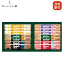 AGF ブレンディスティック カフェオレコレクション 送料無料