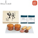 喜びあふれるお楽しみスイーツ(木箱入)340g マフィン ソフトクッキー クッキー ドリップコーヒー ギフト 送料無料