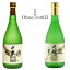 日本酒 飲み比べセット 純米酒 超 本醸造酒 然 豊國酒造 福島県産 国産米 15~16度 720ml 2本 送料無料 3,610円