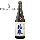 花泉 純米酒 花泉酒造 福島県産 会津産米 15度 1800ml 送料無料