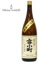 雪小町 特別本醸造 渡辺酒造本店 福島県産 東北産米 15度 1800ml 送料無料