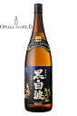 黒白波 薩摩酒造 芋焼酎 鹿児島県産 25度 1800ml 送料無料