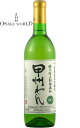 蒼龍 無添加甲州白ワイン 蒼龍葡萄酒株式会社 中口 山梨県産 720ml 送料無料