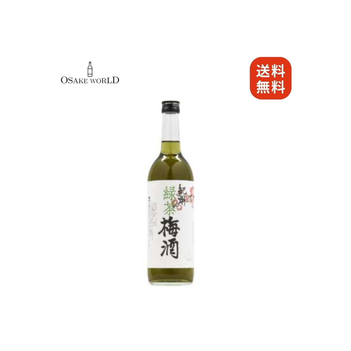 緑茶梅酒 中野BC リキュール 和歌山県産 12度 720ml 送料無料