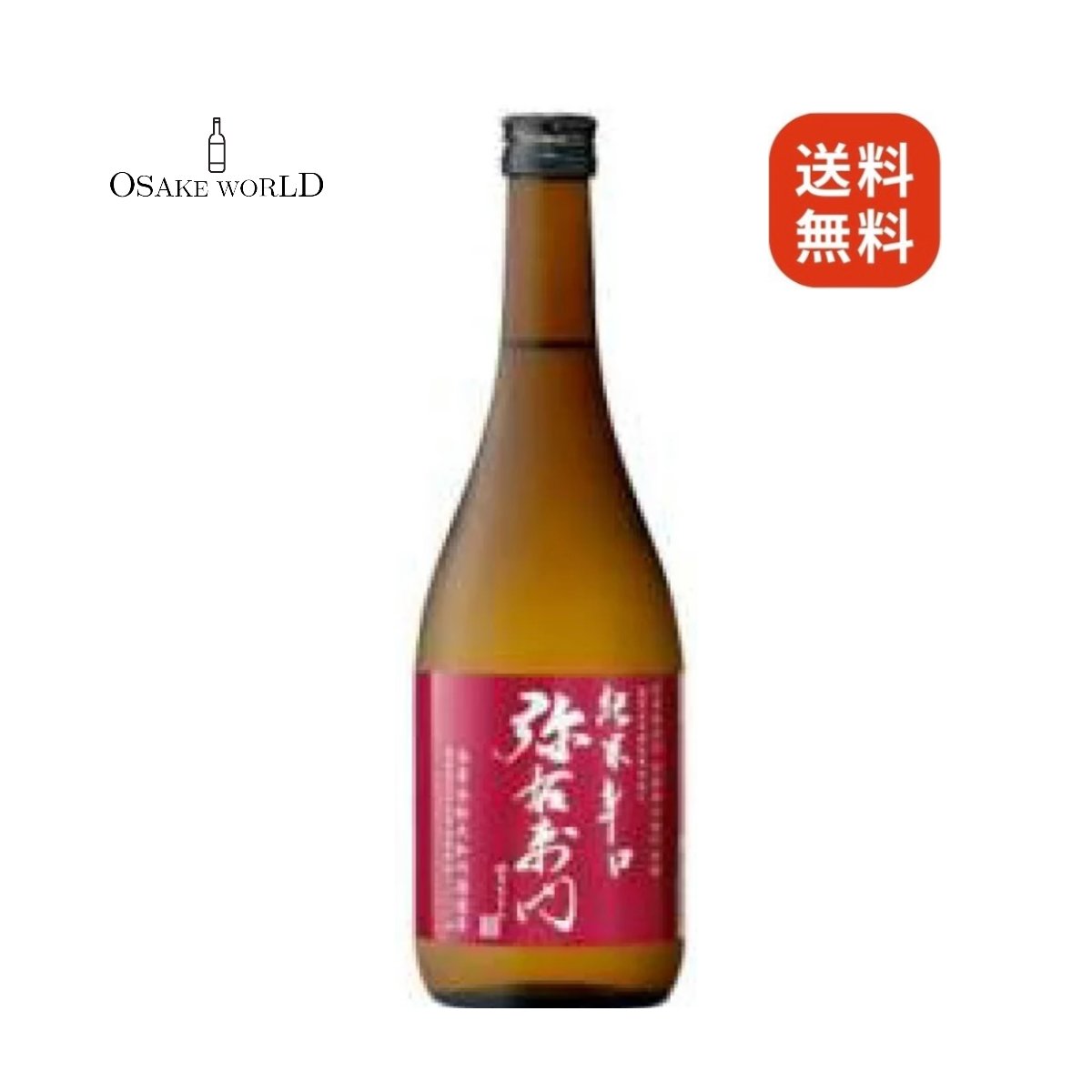 弥右衛門 純米辛口 大和川酒造 福島県産 夢の香 15度 720ml 送料無料