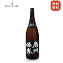 南洲伝楽 黒麹仕込 鷹正宗 芋焼酎 25度 900ml 送料無料