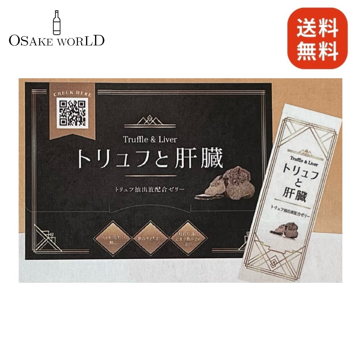 トリュフと肝臓 120g 10g×12包の解説 特許技術で培養したトリュフ抽出液を 贅沢に使用した、飲みやすいオレンジ味の強肝ゼリー　(特許6433949)　 ナチュラル成分にこだわって作っているので毎日飲んでも安心！ お酒を飲んだ後にゼリーを1個摂取し、翌朝の目覚めの良さを実感してください。 ■お召し上がり方 アルコールの分解を促進するため、 お酒を飲む前と後、どちらでも効果が期待できます。 酔いたくない場合にはお酒を飲む前に、 翌日にスッキリしたい場合はお酒を飲んだ後に お召し上がりいただくことをおすすめしております。 ■こんな方にオススメです コロナ禍緩和で徐々に飲み会、お付き合いが増えた方 若い頃と違って最近は次の日に響くようになった方 明日が仕事でもついつい深酒してしま方 酔いやすいけど毎日飲まないといけない方 ■こんなシーンにもオススメです ●父の日や母の日、敬老の日、成人の日や誕生日などのギフトに ●クリスマス、バレンタインデー、ホワイトデーのお中元、お歳暮、贈り物に ●結婚式、結婚記念日、出産、新築、入学、卒業、引っ越し、就職、退職,長寿のお祝いに ●職場の同僚、ビジネスパートナーへのプレゼントに 商品詳細 名称 トリュフと肝臓 内容量 120g（10g × 12包） 原材料名 果糖ブドウ糖液糖、オレンジ果汁、イソマルトオリゴ糖、肝臓エキス、AMP、トリュフエキス/ゲル化剤（増粘多糖類）、酸味料（クエン酸）、PH調整剤（クエン酸ナトリウム）、香料、ビタミンB2、ビタミンB3、ビタミンB6 栄養成分(1包10gあたり) エネルギー：11.6kcal、水分：7.04g、タンパク質：0.01g未満、脂質：0.01g未満、炭水化物：2.91g、灰分：0.05g、ナトリウム：10mg、ビタミンB2：0.002g、ビタミンB3：0.002g、ビタミンB6：0.002g お召し上がり方 1日1包をお召し上がりください 開封後の取り扱い なるべく早めにお召し上がりください ご注意 原材料をご参照の上、食物アレルギーの方は、お召し上がりにならないでください。まれに体質に合わない場合もありますのでその時は使用を中止してください。また、乳幼児の手の届かないところに保管してください 原産国 日本 販売元 トリュフラボ株式会社 新潟市西蒲区越前浜5120 製造者 株式会社真喜食品 新潟市東区津島屋3-227-4関連商品はこちらトリュフと肝臓 強肝ゼリー トリュフエ...12,780円トリュフと肝臓 強肝ゼリー トリュフエ...6,746円トリュフと肝臓 強肝ゼリー トリュフエ...4,735円