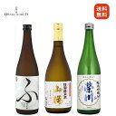 日本酒 飲み比べセット 2023全国燗酒コンテスト受賞商品 特別純米 山桜 辛口 笹の川酒造 純米吟醸 GoBeyond 栄川酒造 福乃香 純米吟醸 ふ 辛口 笹の川酒造 福島県産 720ml 3本 送料無料