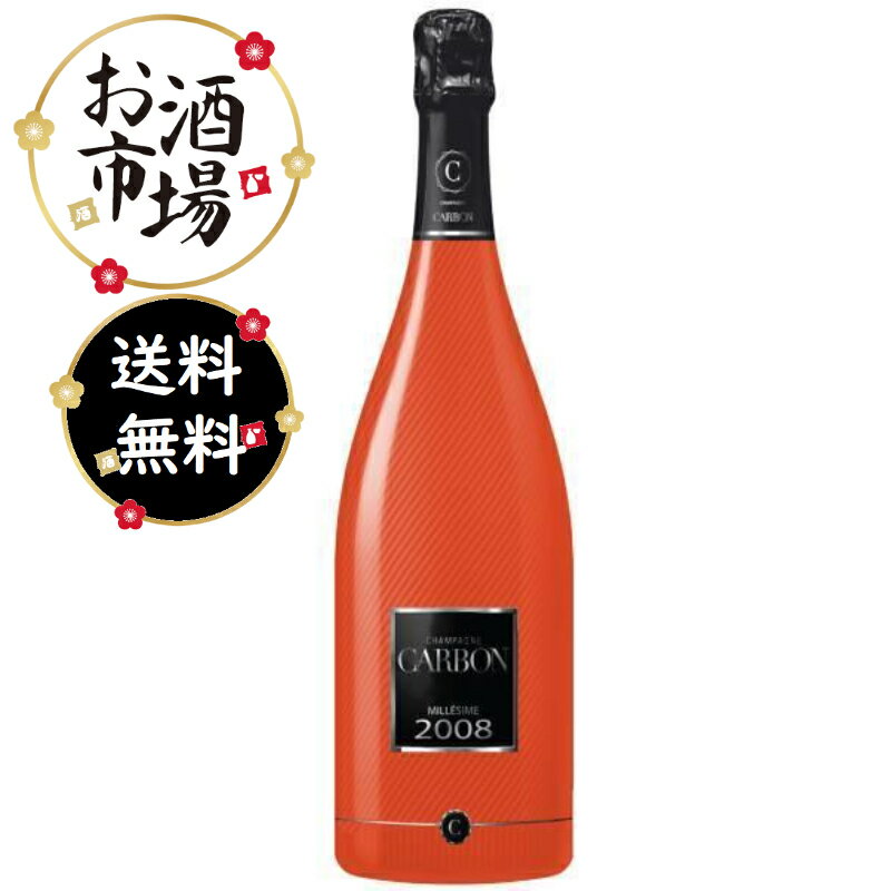 【正規品】CARBON カーボン ミレジム2008 オレンジ BOX無し 750ml