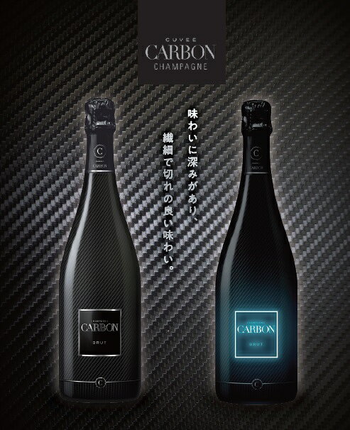 【正規品】CARBON カーボン シャンパン ブリュットルミナス　箱なし　750ml　BRUT Luminous osakeichiba-10000304 お酒市場 楽天市場店 サンプル画像2