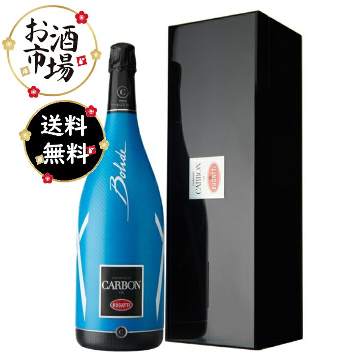 楽天お酒市場　楽天市場店＜正規品＞CARBON カーボン ブガッティボリード 2013 BOX付 750ml BUGATTI Bolide