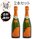 楽天お酒市場　楽天市場店＜正規品＞SOUMEIソウメイブリュットナチュール（オレンジ）2本セット　750ml