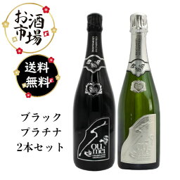 ＜正規品＞SOUMEI ソウメイ ブランドブラン ブランドノワール 2本セット 箱なし 750ml×2本