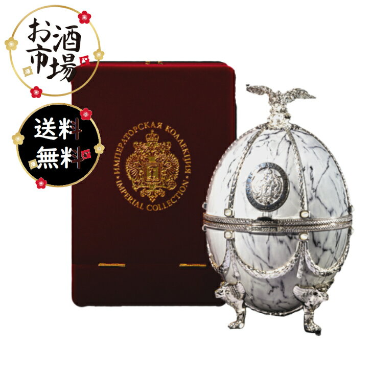 ＜正規品＞インペリアルコレクション ウォッカ ホワイトマーブル WHITE MARBLE　700ml 　LADOGAラドガジャパン