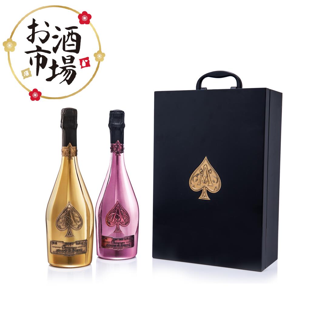 ＜正規品＞アルマンド レジュメル ゴールド＆ロゼ2本セット 750ml×2本 専用ケース入り