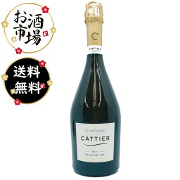 ＜正規品＞Cattier キャティア アンティークプルミエクリュ　750ml