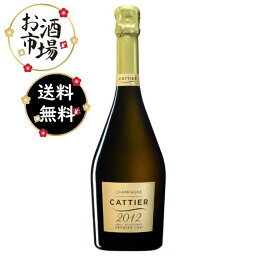 ＜正規品＞Cattier ブリュット ミレジム 2012　750ml　プルミエクリュ