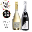 Cattier×Soumei キャティア ソウメイ ブランドブラン 2本セット 750ml×2本 2月中旬再入荷予定