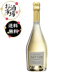 ＜正規品＞Cattier キャティア ブランドブラン ブリュットプルミエクリュ　750ml　 シャルドネ100％