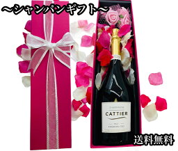 ＜正規品＞Cattier キャティア アンティークプルミエクリュ　750ml ギフト シャンパン アルマンド