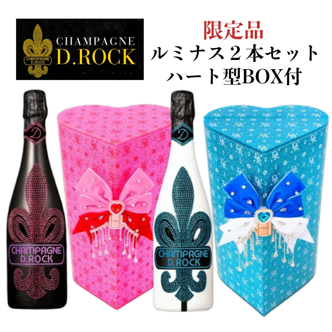 <正規品・限定品>ディーロック ロゼルミナス ピンクエディション&グラシアルミナス ブルーエディション ※数量限定 D.ROCK LUMINOUS