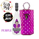 <正規品>ディーロック ベティーロッククリアパープル D.Rock BETTY.ROCK CLEAR PURPLE 750ml