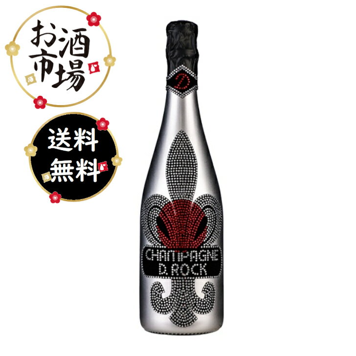 <正規品>ディーロック ブランドブラン BLANC DE BLANCS ジャパンボトル 750ml ギフト対応可 日本 限定ボトル