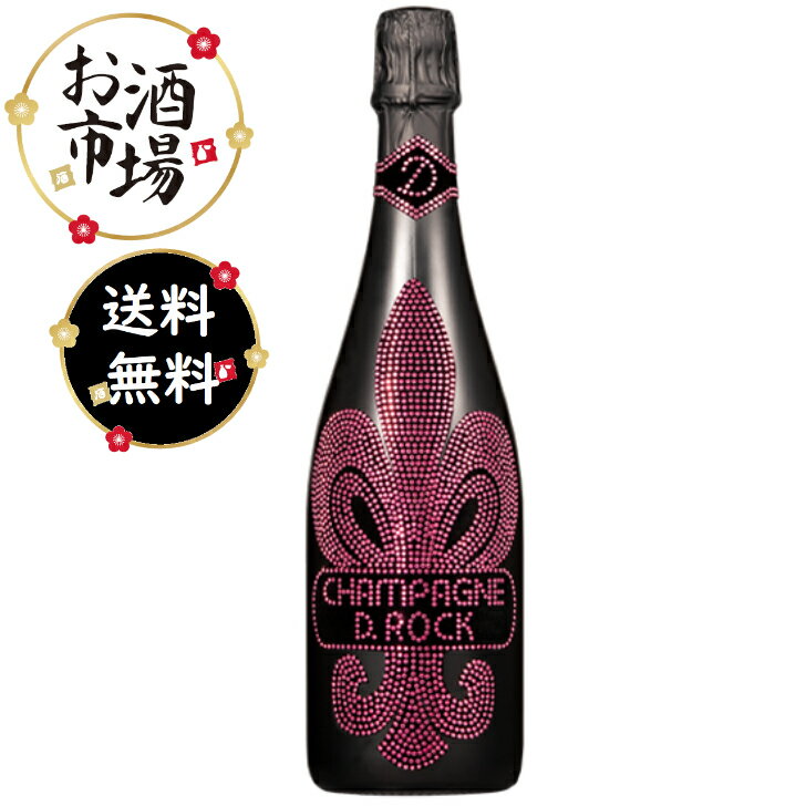 楽天お酒市場　楽天市場店＜正規品＞ディーロック　ロゼ　ROSE　※箱無し マルチヴィンテージ クリスタルデコレーションボトル シャンパン ディーロック　ギフト プレゼント クリスマス バレンタイン ホワイトデー