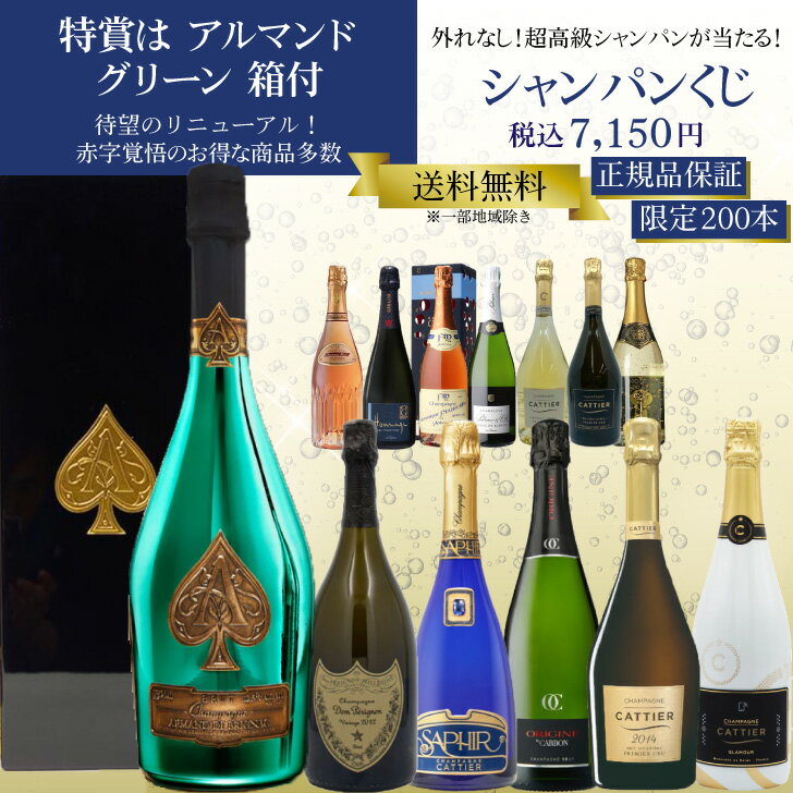 楽天市場】高級シャンパン(ブランドモエ・エ・シャンドン)の通販 楽天市場】高級シャンパン(ブランドモエ・エ・シャンドン)の通販