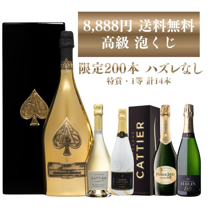 楽天市場】アルマンド マグナム（スパークリングワイン・シャンパン