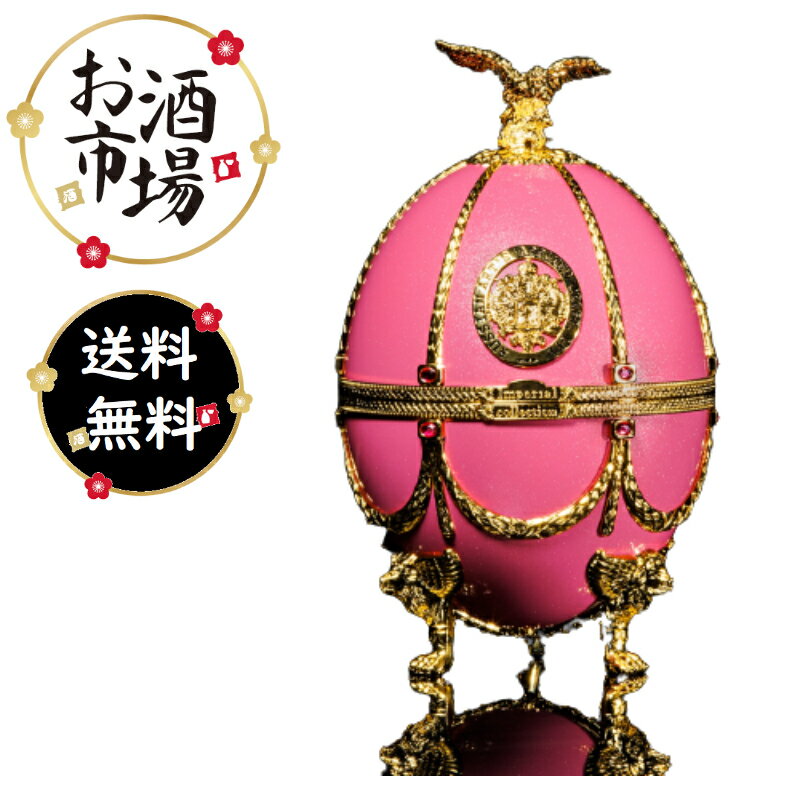 【正規品】インペリアルコレクション ウォッカ　 ウォッカ　ショッキング ピンク700ml 　LADOGAラドガジャパン