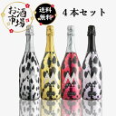 【正規品】MORENOモレノスパークリング4本セット　750ml×4