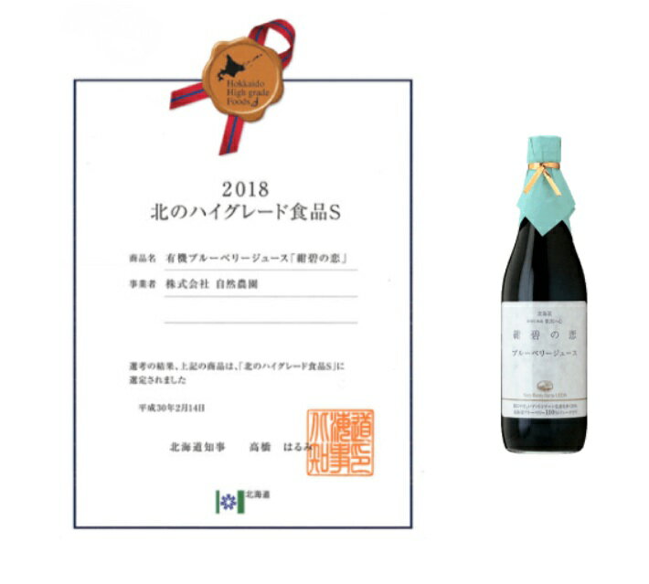 ͭ���֥롼�٥꡼���塼���ֺ��ˤ�����710ml��2�ܥ��åȡ��������ࡡ�̳�ƻ