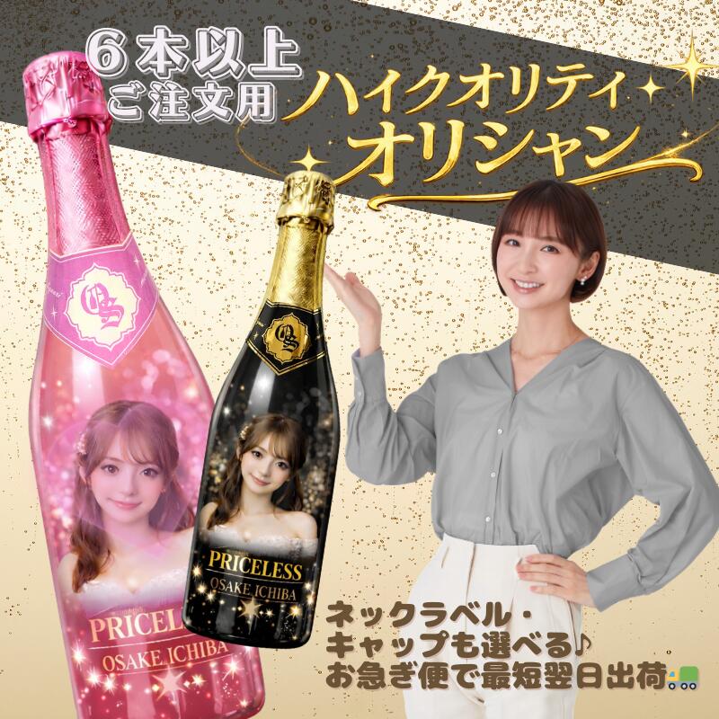 ＊楽天ランキング受賞＊ オリシャン スパークリング各種ブリュット ロゼ フルーツ味　750ml 【6 ...