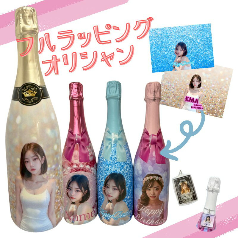 �I���V���� �X�p�[�N�����O�e��u�����b�g ���[ �t���[�c���@750ml  6�{ �ȏォ�璍���\ �ʐ^�ؔ����H �������� �ŒZ�����o�ׁ@LED �A�N�L�[ ���̃��{�� �L���b�v�F�ύX �I�v�V�����F�X����  ���}���̏ꍇ�͂����k�������� �f�U�C���C��OK