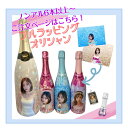 *楽天ランキング受賞* ノンアル オリシャン スパークリング各種ブリュット ロゼ 750ml 【6本】以上から注文可能 写真切抜加工 文字入れ 最短翌日出荷 L...